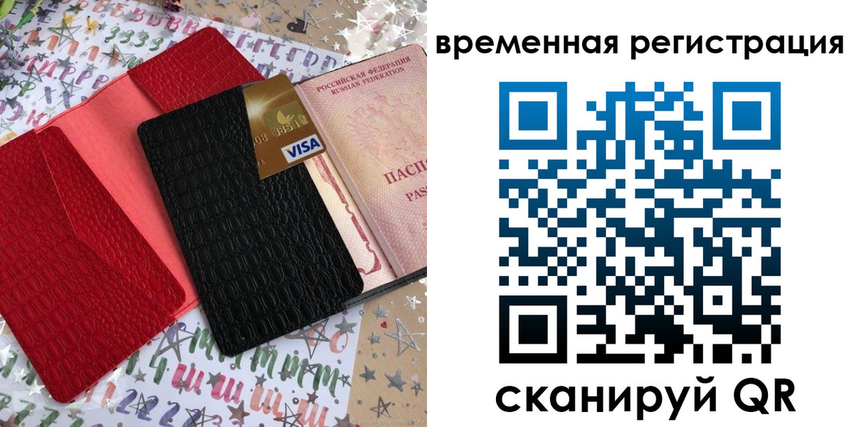 временная регистрация 2025 в Щёкино