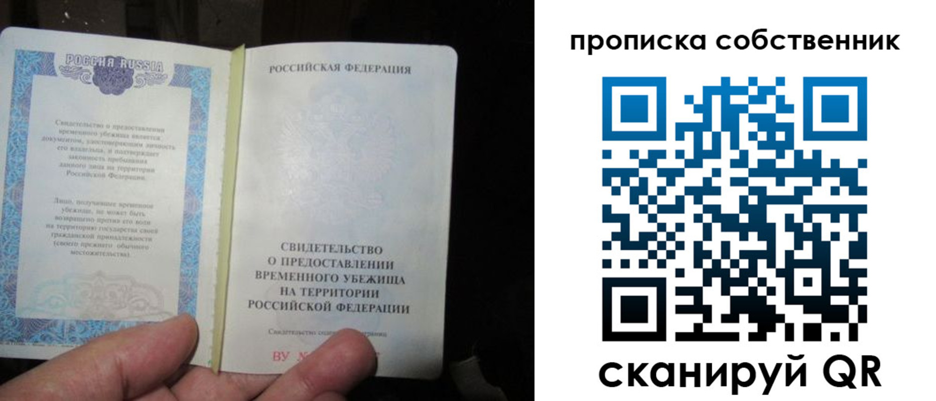 временная регистрация для всех в Щёкино