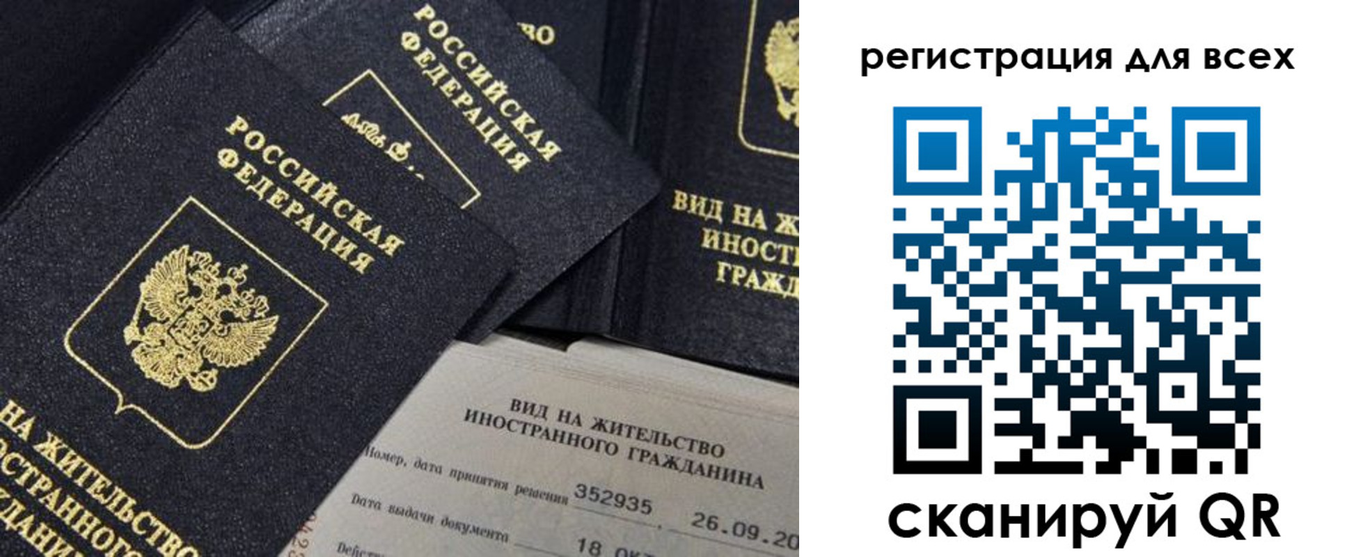 прописка штамп в Щёкино