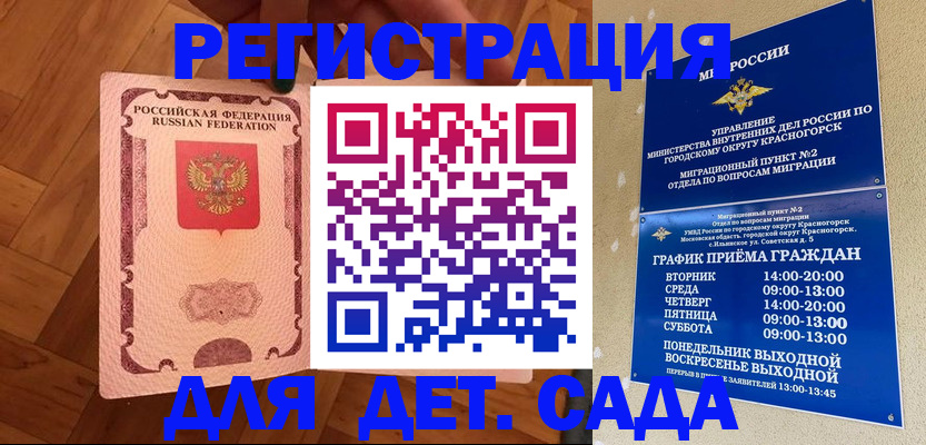 временная регистрация поиск в Щёкино