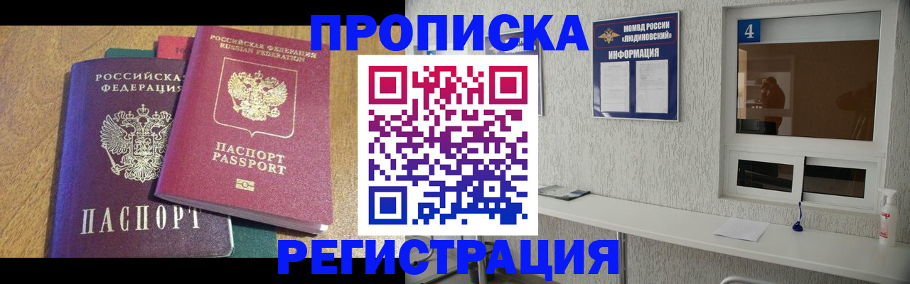 временная регистрация адрес в Щёкино
