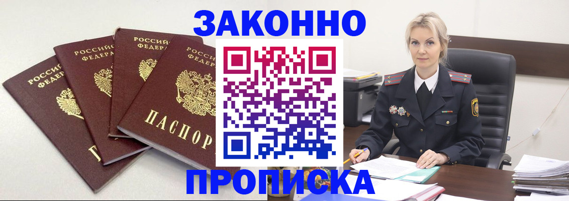 временная регистрация собственник в Щёкино
