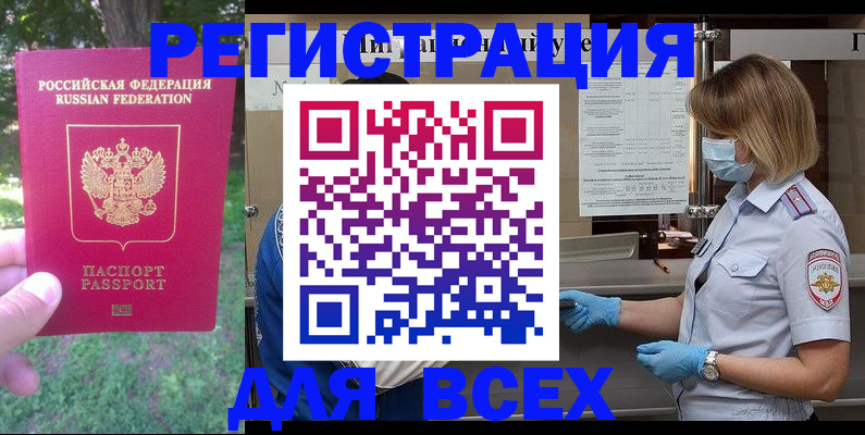 временная регистрация поиск в Щёкино