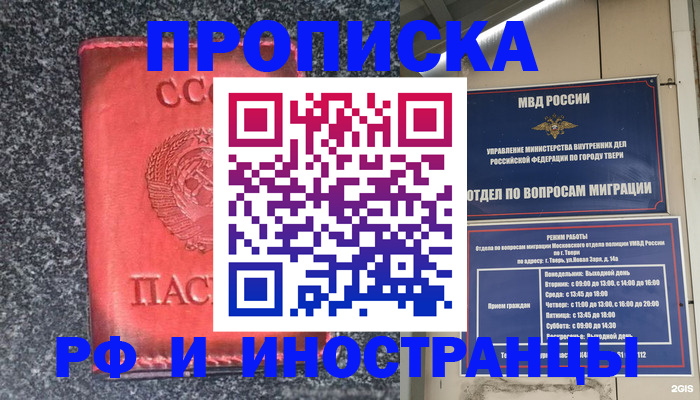 временная регистрация госуслуги в Щёкино