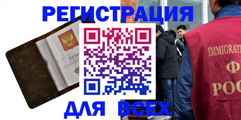 временная регистрация госуслуги в Щёкино