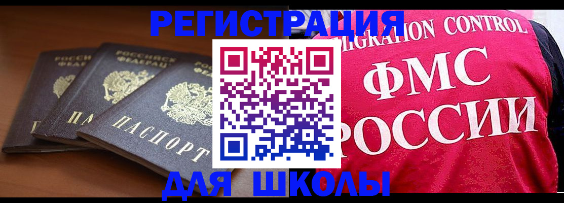 прописка иностранных граждан в Щёкино
