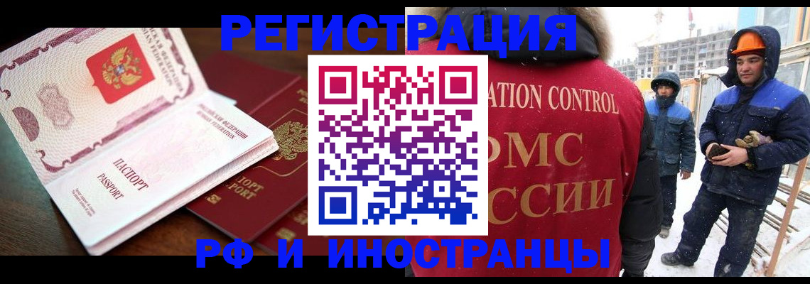 прописка регистрация в Щёкино